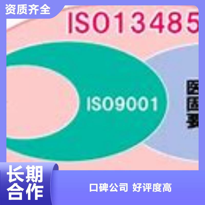 ISO13485认证放心之选多家服务案例