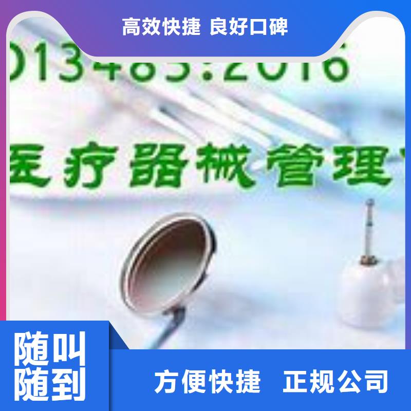 ISO13485认证-HACCP认证放心当地货源