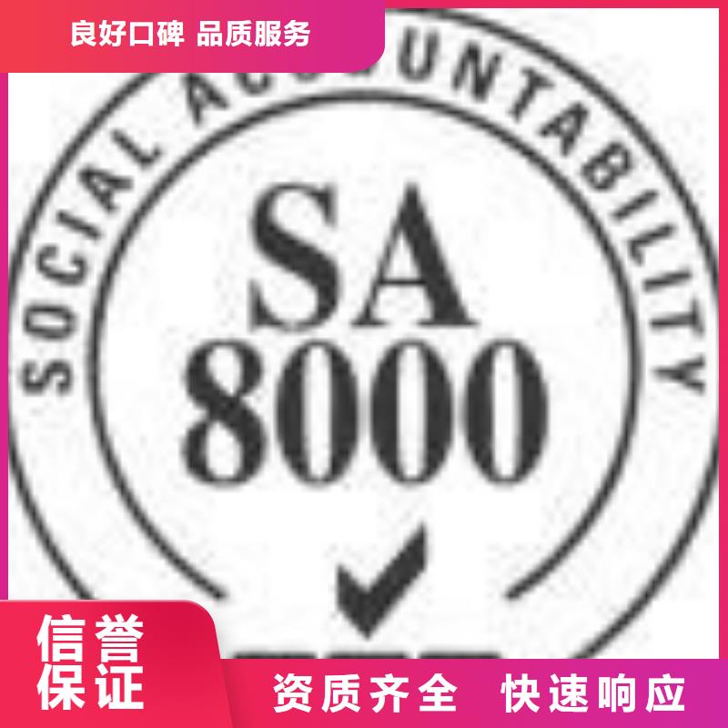 SA8000认证【ISO14000\ESD防静电认证】正规团队