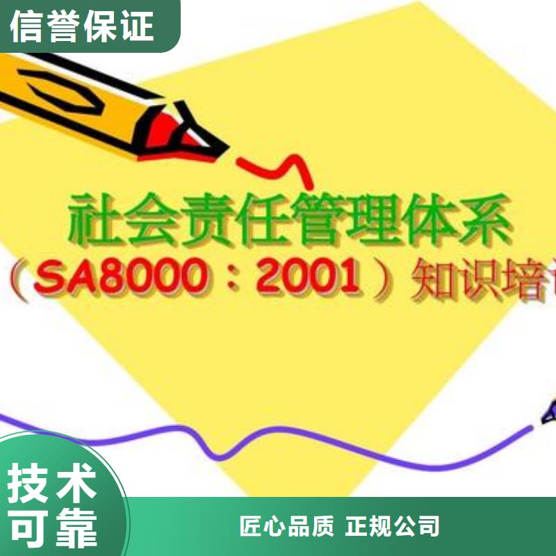 SA8000认证ISO14000\ESD防静电认证专业诚信经营