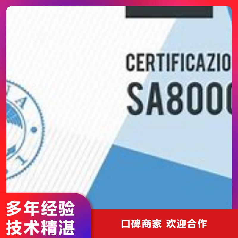 SA8000认证-AS9100认证品质优质量保证