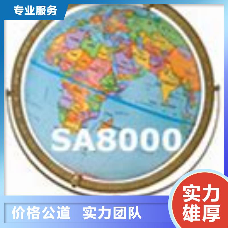 SA8000认证_知识产权认证/GB29490技术成熟一站搞定