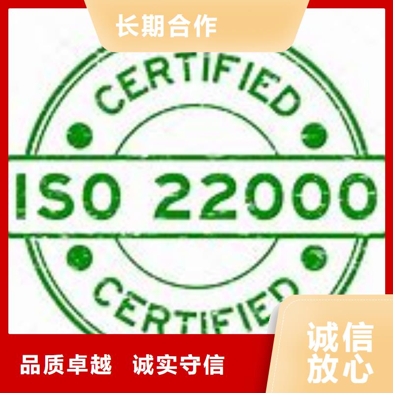 ISO22000认证【FSC认证】长期合作价格低于同行