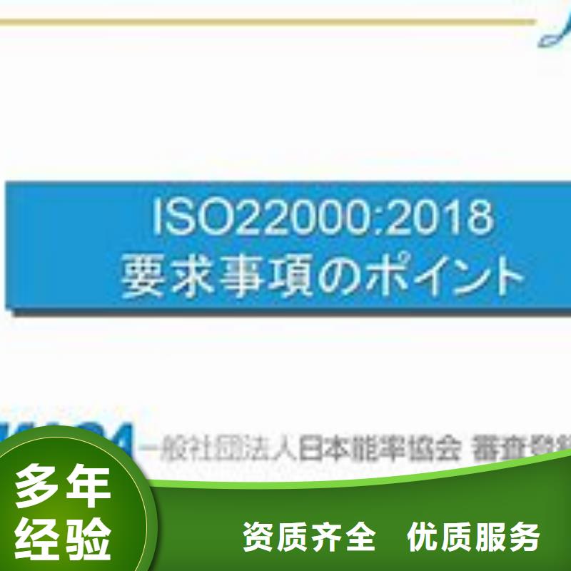 ISO22000认证FSC认证多家服务案例高效快捷