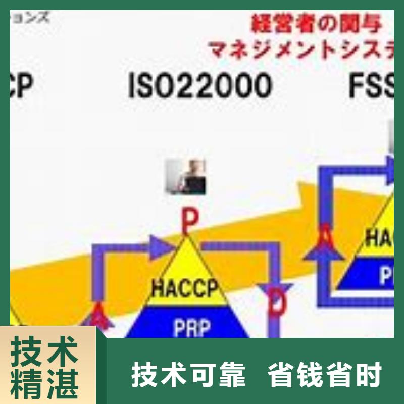 ISO22000认证GJB9001C认证专业可靠本地经销商