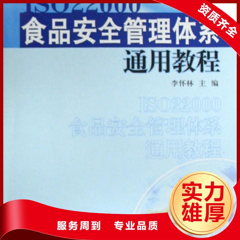 ISO22000认证AS9100认证价格美丽实力商家