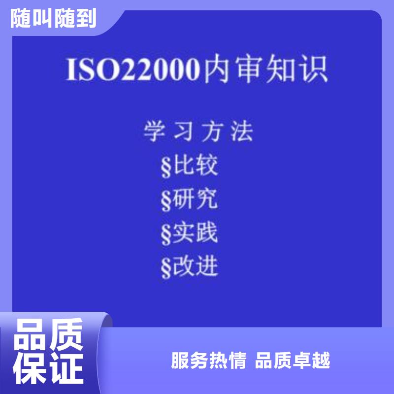 ISO22000认证_FSC认证价格透明高品质