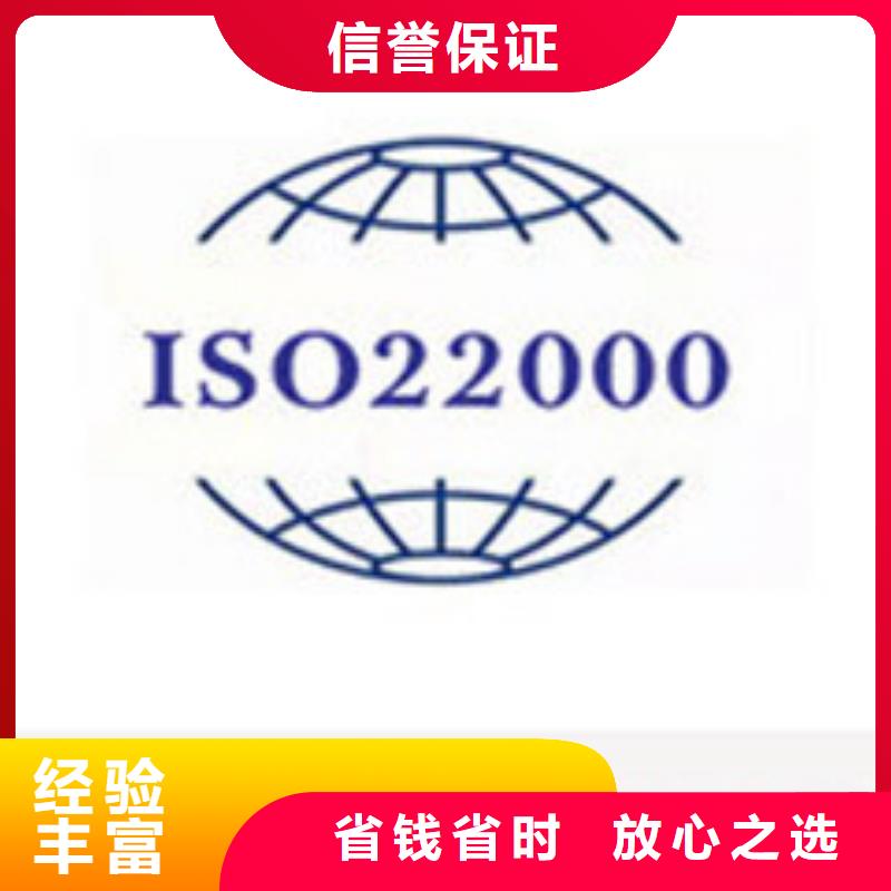 ISO22000认证,AS9100认证技术好诚信放心