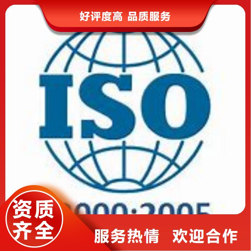 ISO22000认证ISO9001\ISO9000\ISO14001认证诚信长期合作