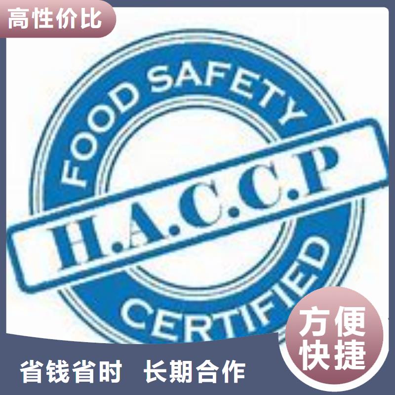 HACCP认证【AS9100认证】实力雄厚信誉保证