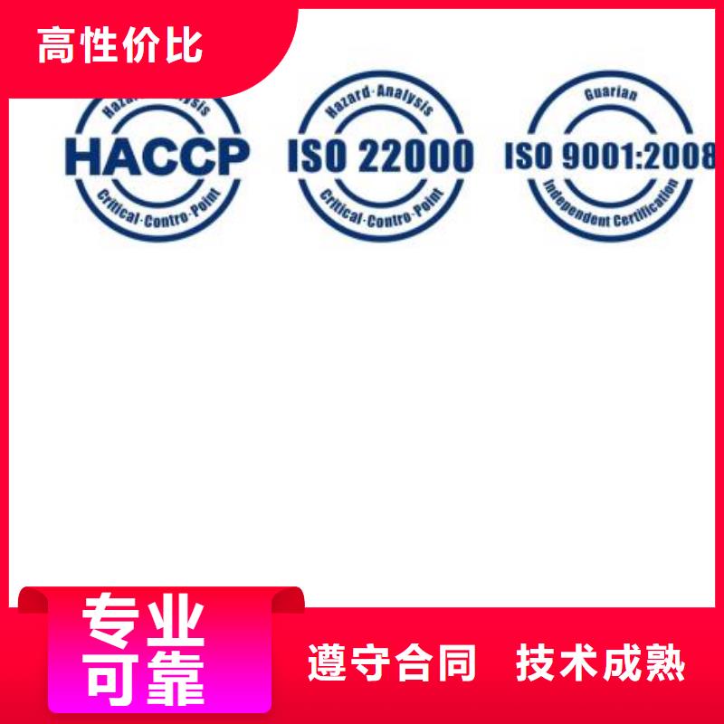 HACCP认证-FSC认证专业承接本地服务商