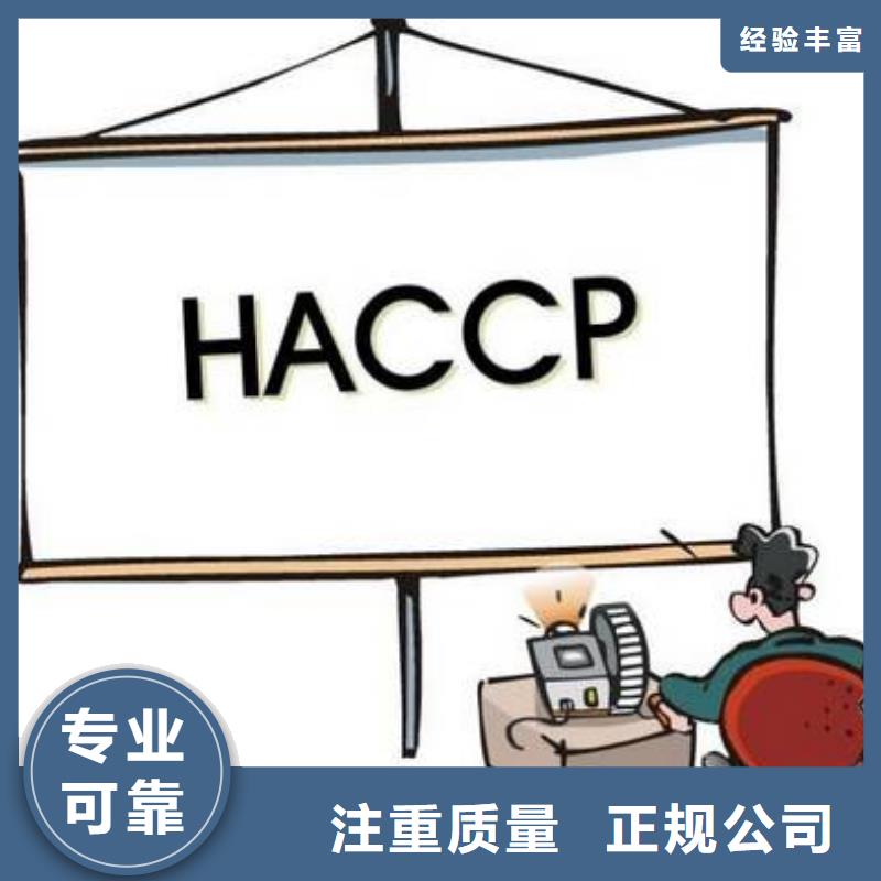 HACCP认证_AS9100认证行业口碑好当地品牌