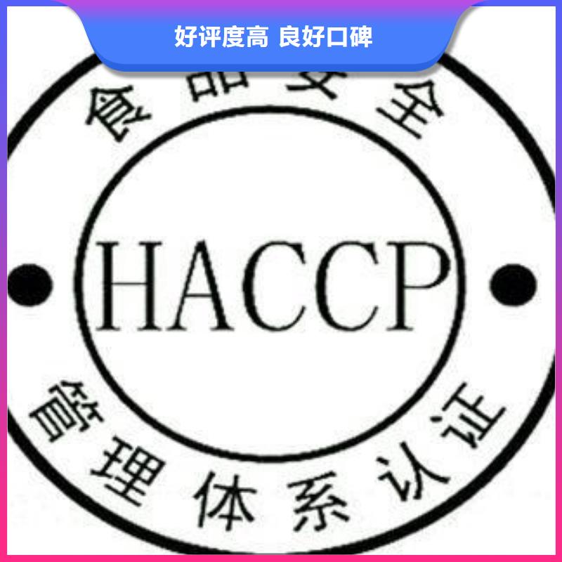 HACCP认证AS9100认证专业公司专业可靠