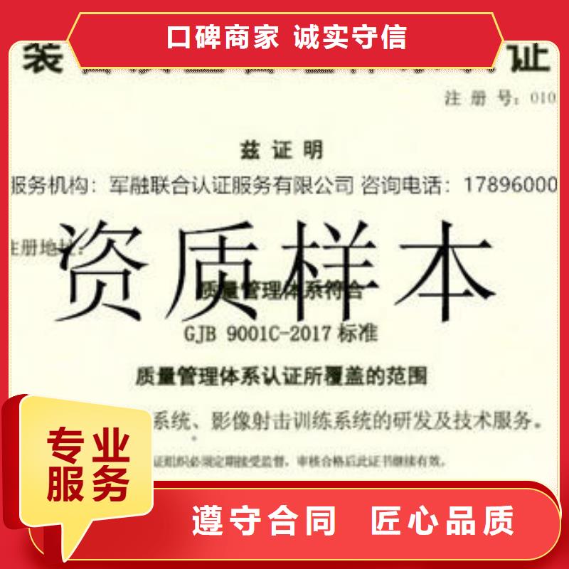 GJB9001C认证IATF16949认证专业公司放心