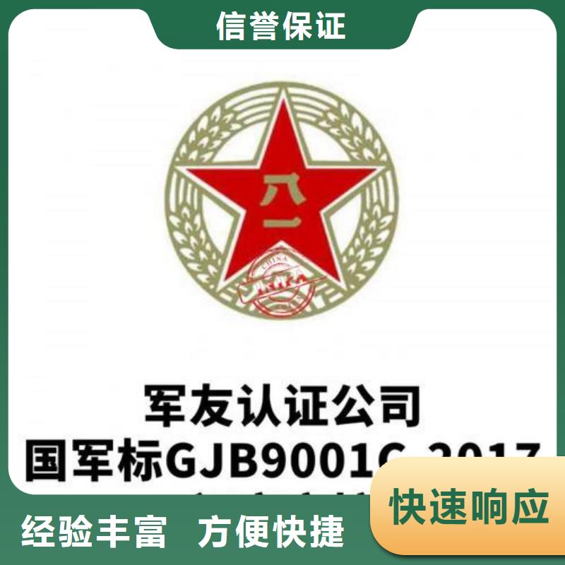 GJB9001C认证FSC认证长期合作实力公司