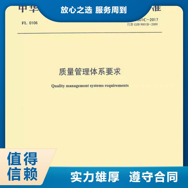 GJB9001C认证ISO14000\ESD防静电认证质量保证附近公司