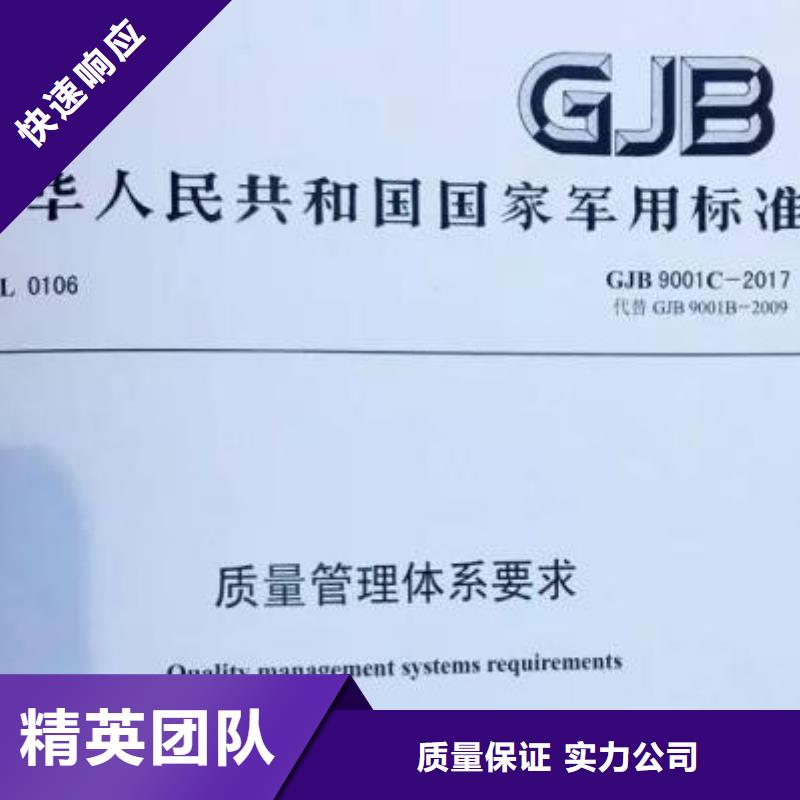 【GJB9001C认证】ISO13485认证诚信经营本地供应商