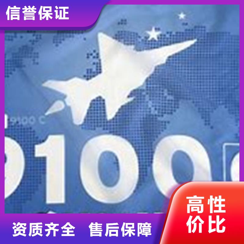 AS9100认证_ISO14000\ESD防静电认证信誉良好靠谱商家