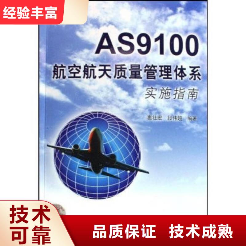 AS9100认证ISO13485认证多家服务案例实力公司