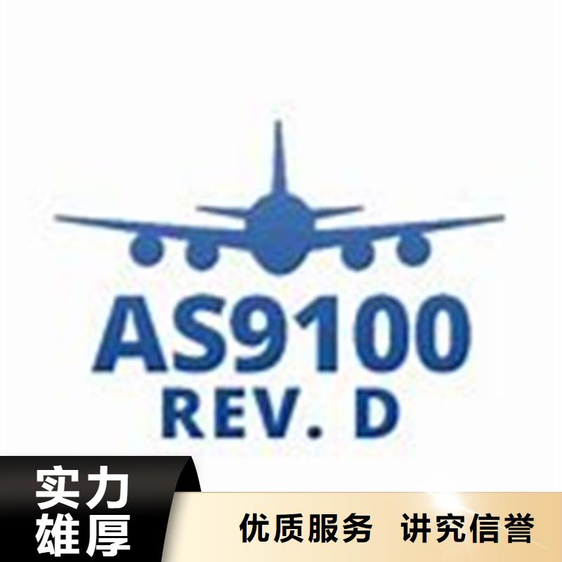 【AS9100认证FSC认证价格公道】价格透明