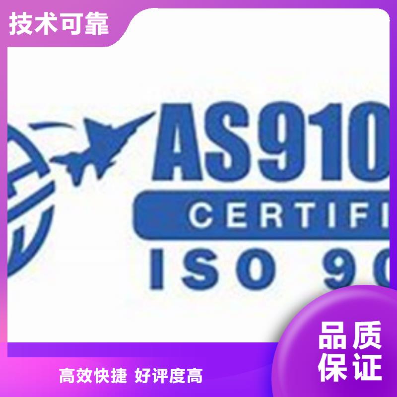 AS9100认证ISO14000\ESD防静电认证品质优当地生产商