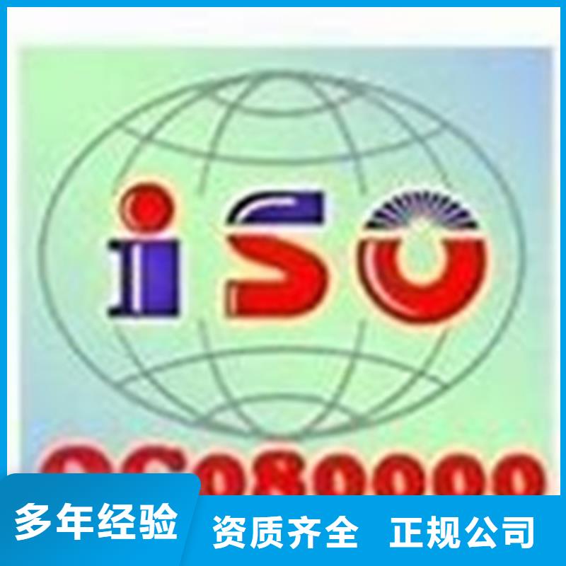 【QC080000认证】ISO14000\ESD防静电认证从业经验丰富比同行便宜