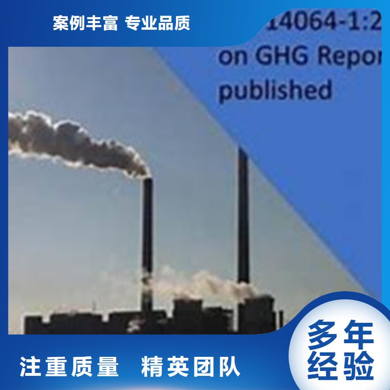 ISO14064认证ISO9001\ISO9000\ISO14001认证诚信放心注重质量