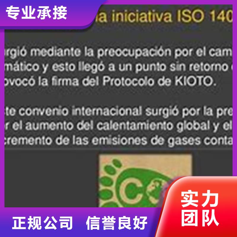 ISO14064认证_【ISO13485认证】实力公司价格公道