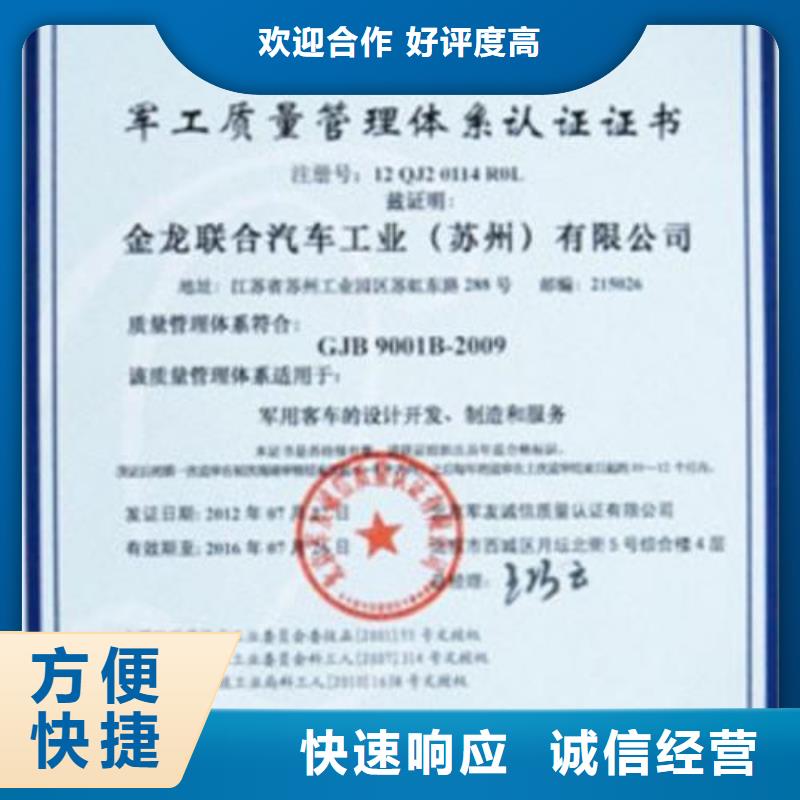 ISO14064认证AS9100认证快速实力公司