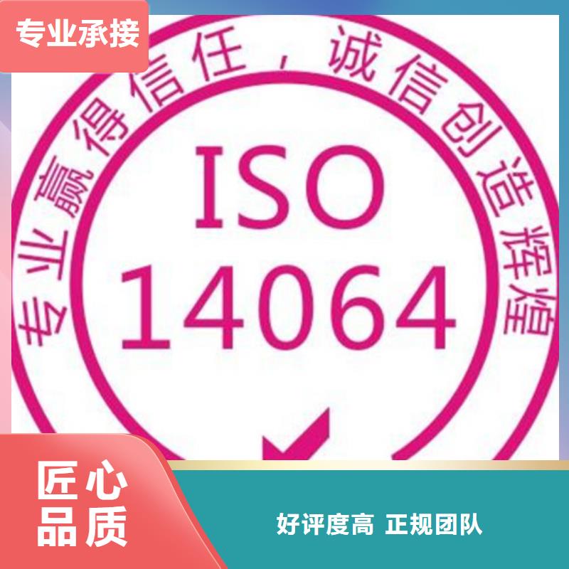 ISO14064认证FSC认证信誉良好正规