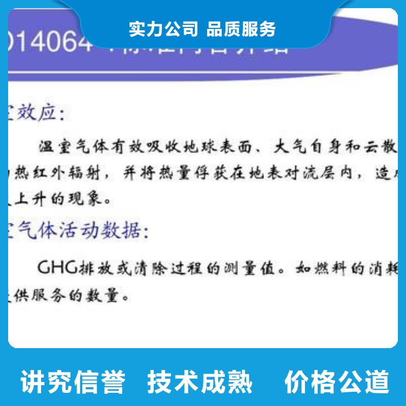 ISO14064认证-AS9100认证资质齐全实力团队