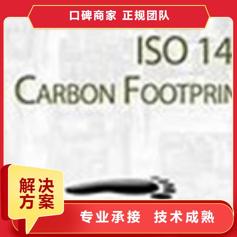 ISO14064认证ISO13485认证价格透明从业经验丰富