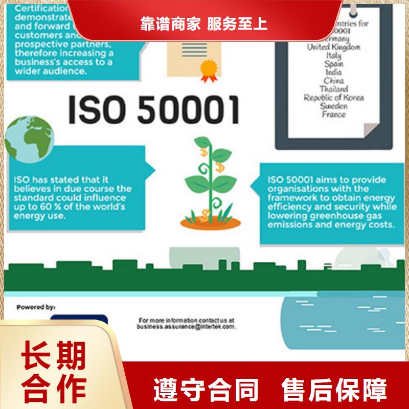 ISO50001认证_IATF16949认证欢迎合作品质保证