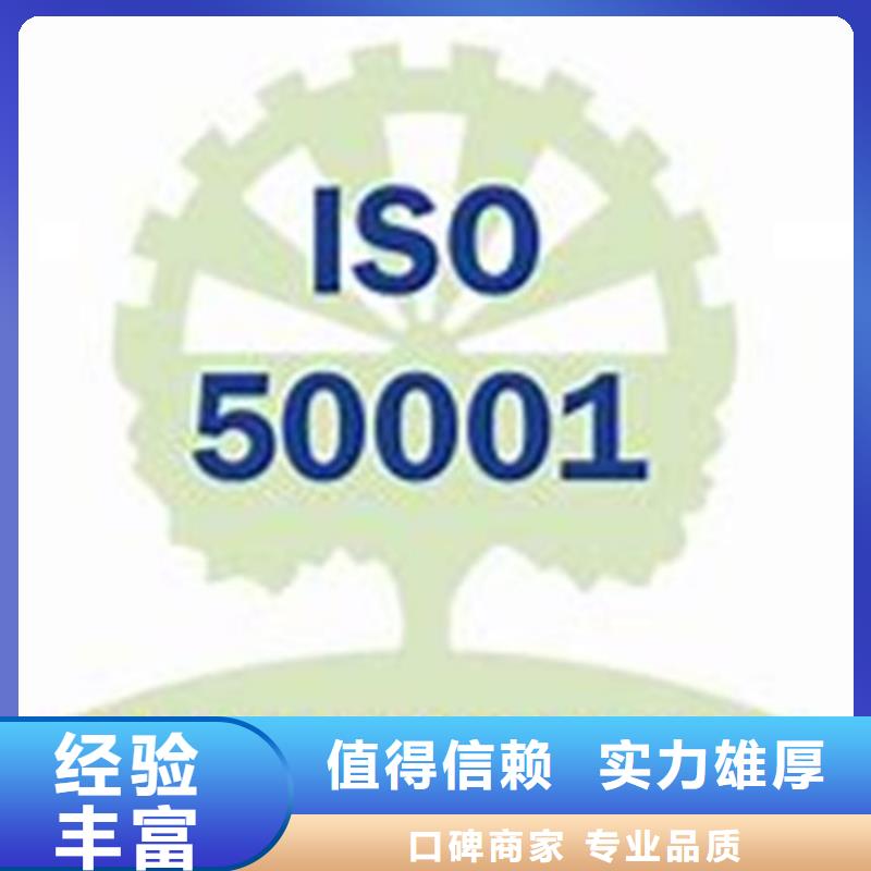 ISO50001认证AS9100认证省钱省时附近制造商