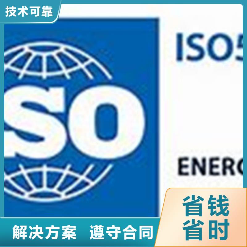 ISO50001认证_知识产权认证/GB29490专业公司当地生产商