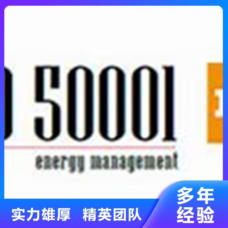 ISO50001认证ISO13485认证效果满意为止方便快捷