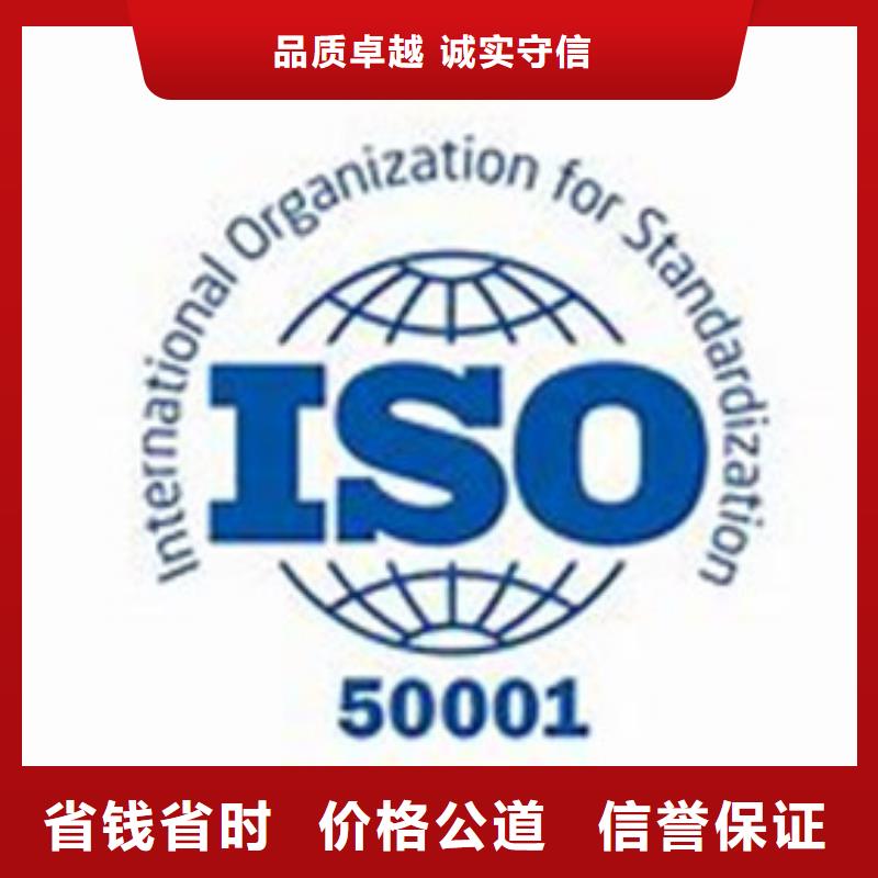 ISO50001认证_HACCP认证全市24小时服务品质服务