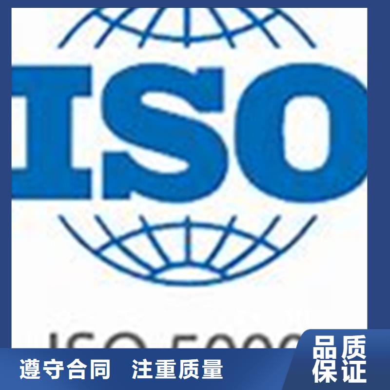 ISO50001认证ISO9001\ISO9000\ISO14001认证服务热情优质服务