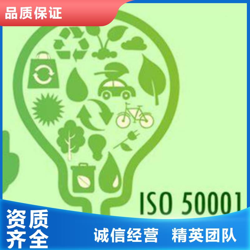 ISO50001认证ISO13485认证品质服务专业公司