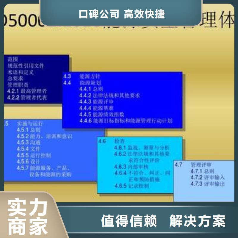 ISO50001认证_ISO10012认证技术成熟当地供应商