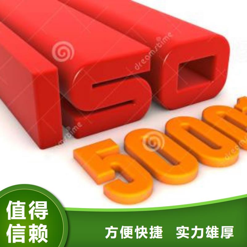 ISO50001认证ISO13485认证品质好附近厂家