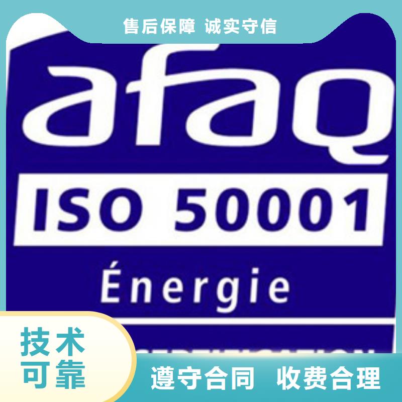 ISO50001认证ISO14000\ESD防静电认证高性价比专业承接