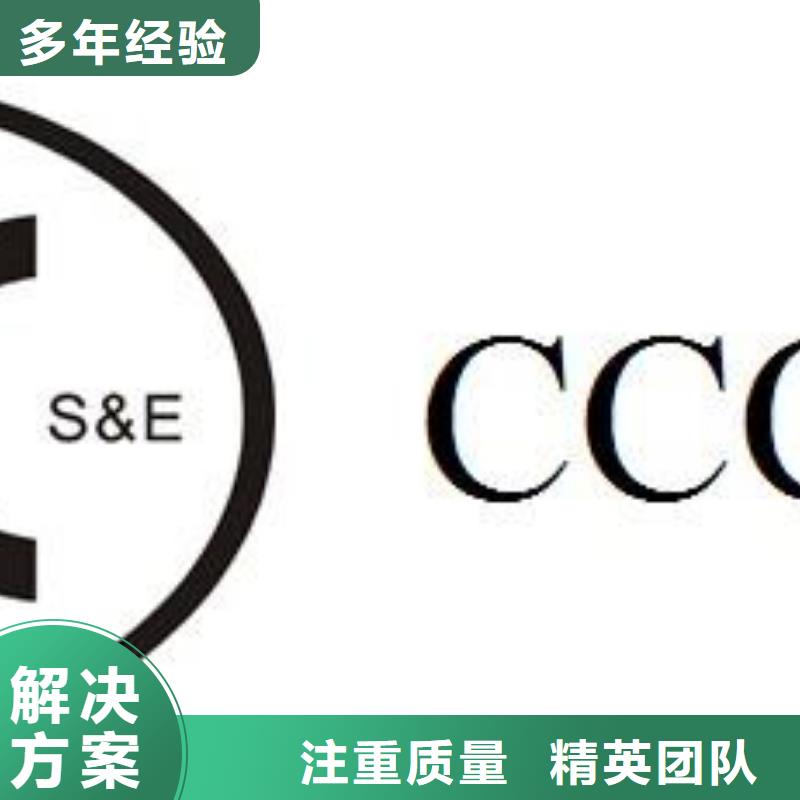 CCC认证ISO10012认证优质服务当地制造商