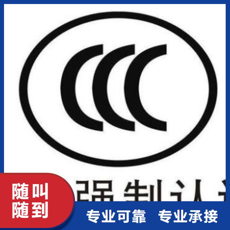 CCC认证,AS9100认证2024专业的团队质优价廉