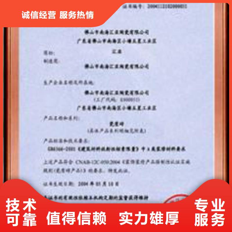 CCC认证-AS9100认证2024专业的团队从业经验丰富