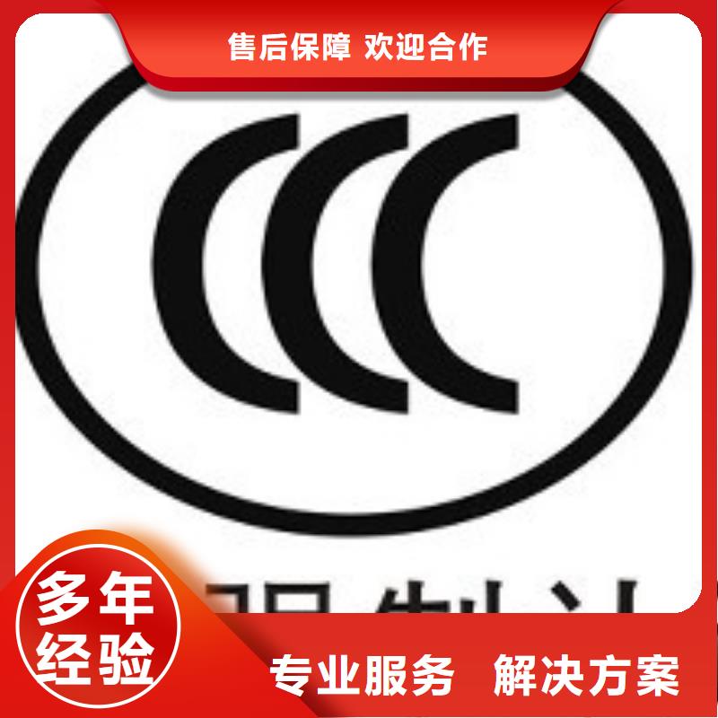 【CCC认证】,AS9100认证质优价廉行业口碑好