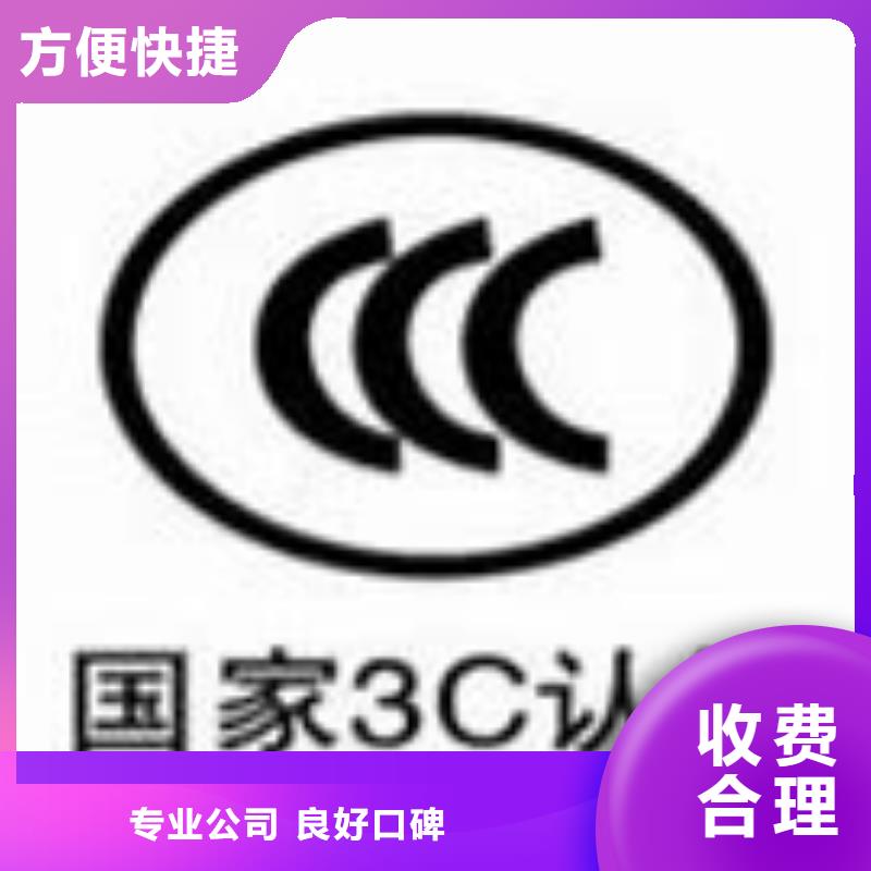 CCC认证-ISO13485认证欢迎合作效果满意为止