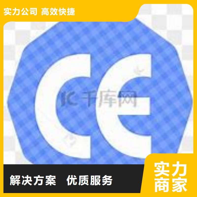 【CE认证HACCP认证实力雄厚】讲究信誉