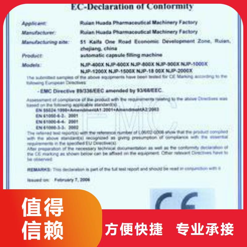 【CE认证ISO13485认证有实力】诚信经营