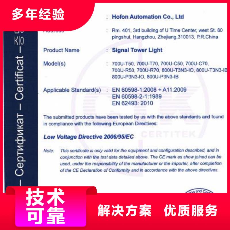 【CE认证,ISO9001\ISO9000\ISO14001认证高品质】附近厂家